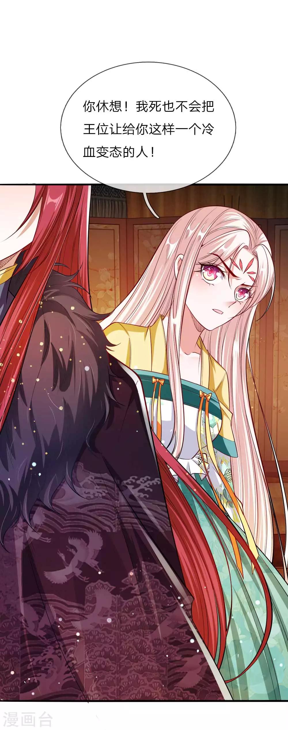 第28话 沉重的回忆-第29话