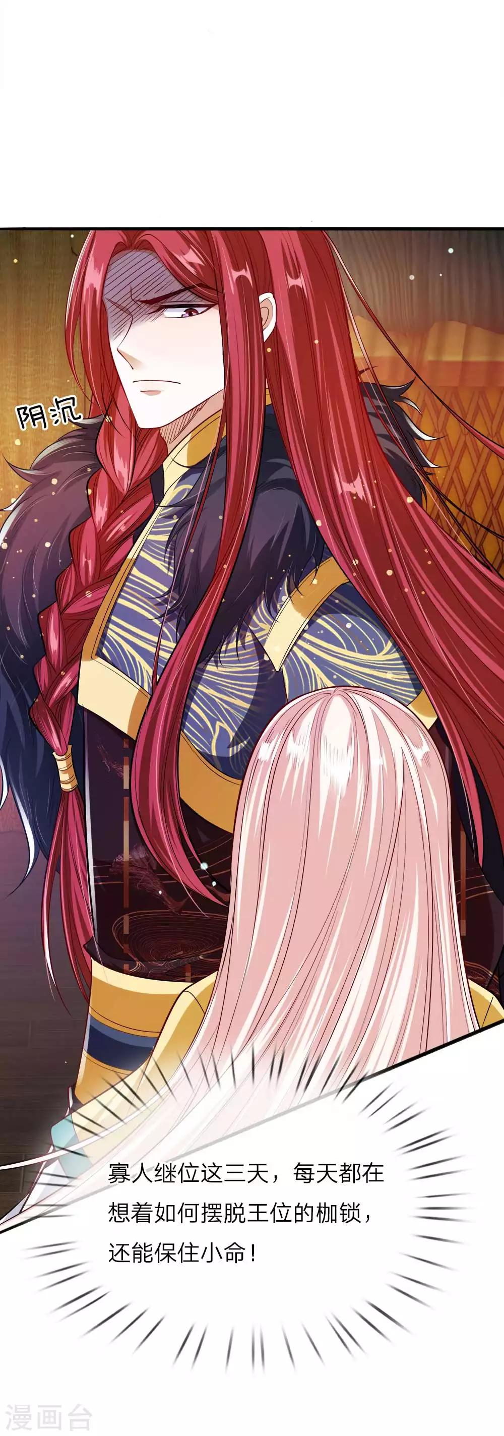 第28话 沉重的回忆-第29话