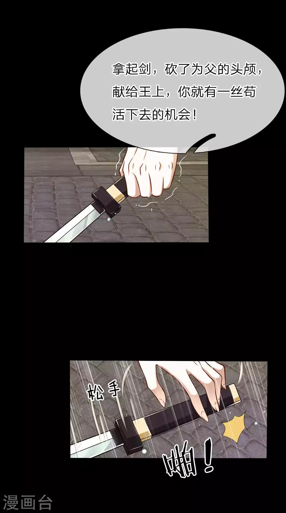 第28话 沉重的回忆-第29话