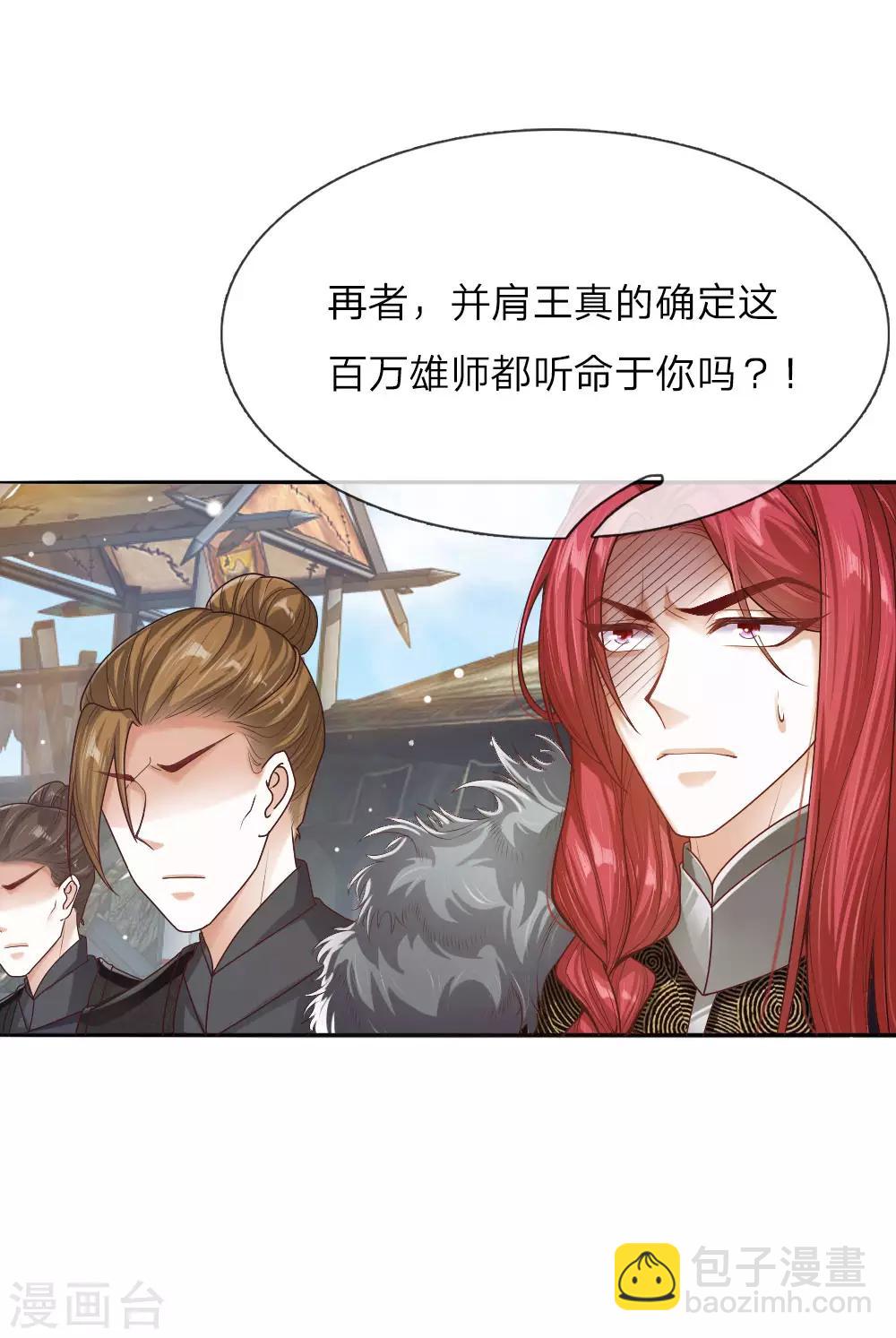 第30话 身陷囹圄-第31话