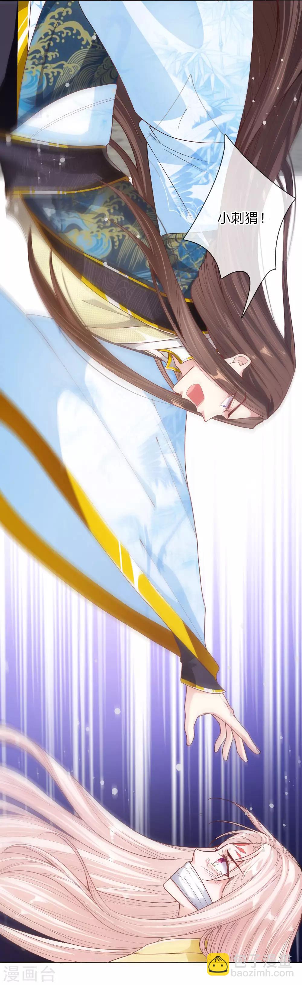 第30话 身陷囹圄-第31话