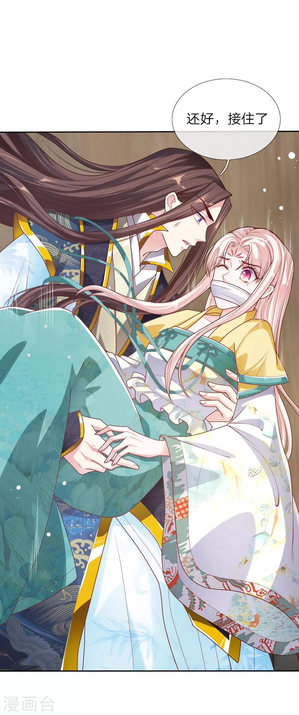 第30话 身陷囹圄-第31话