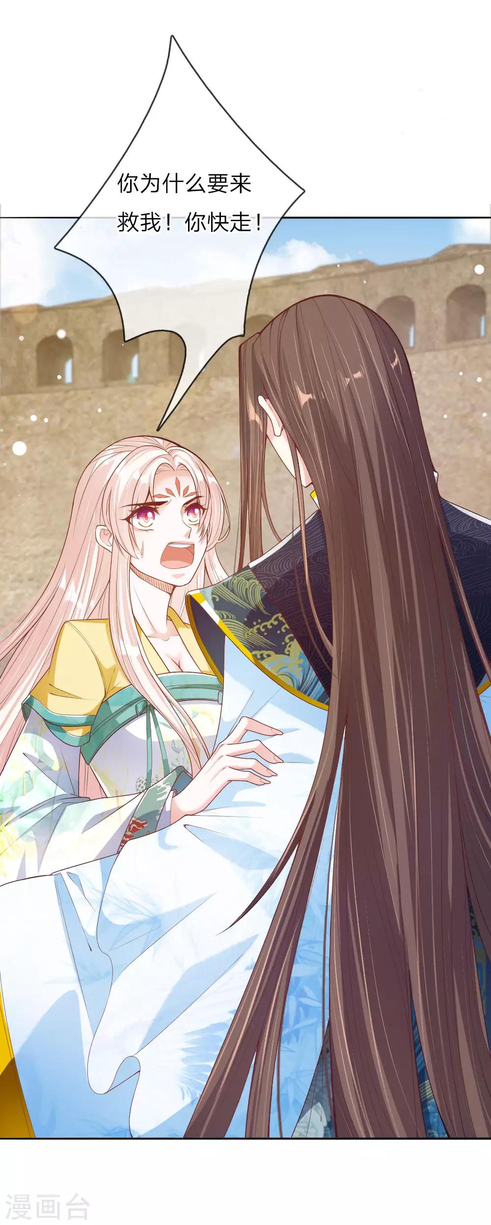 第30话 身陷囹圄-第31话