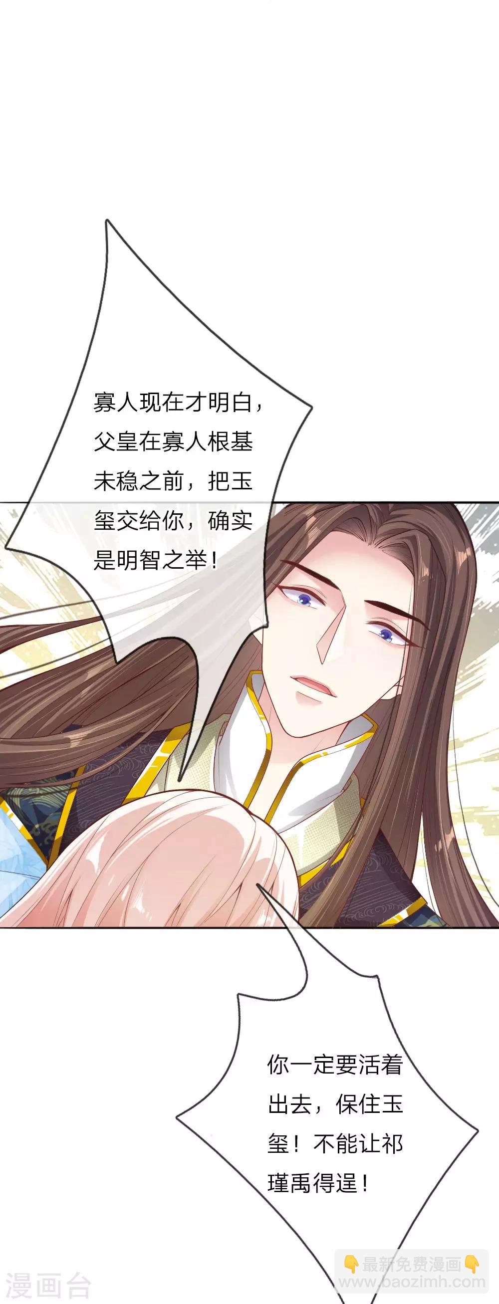 第30话 身陷囹圄-第31话