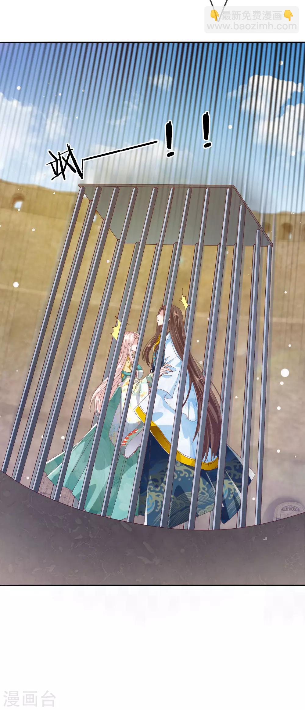 第30话 身陷囹圄-第31话