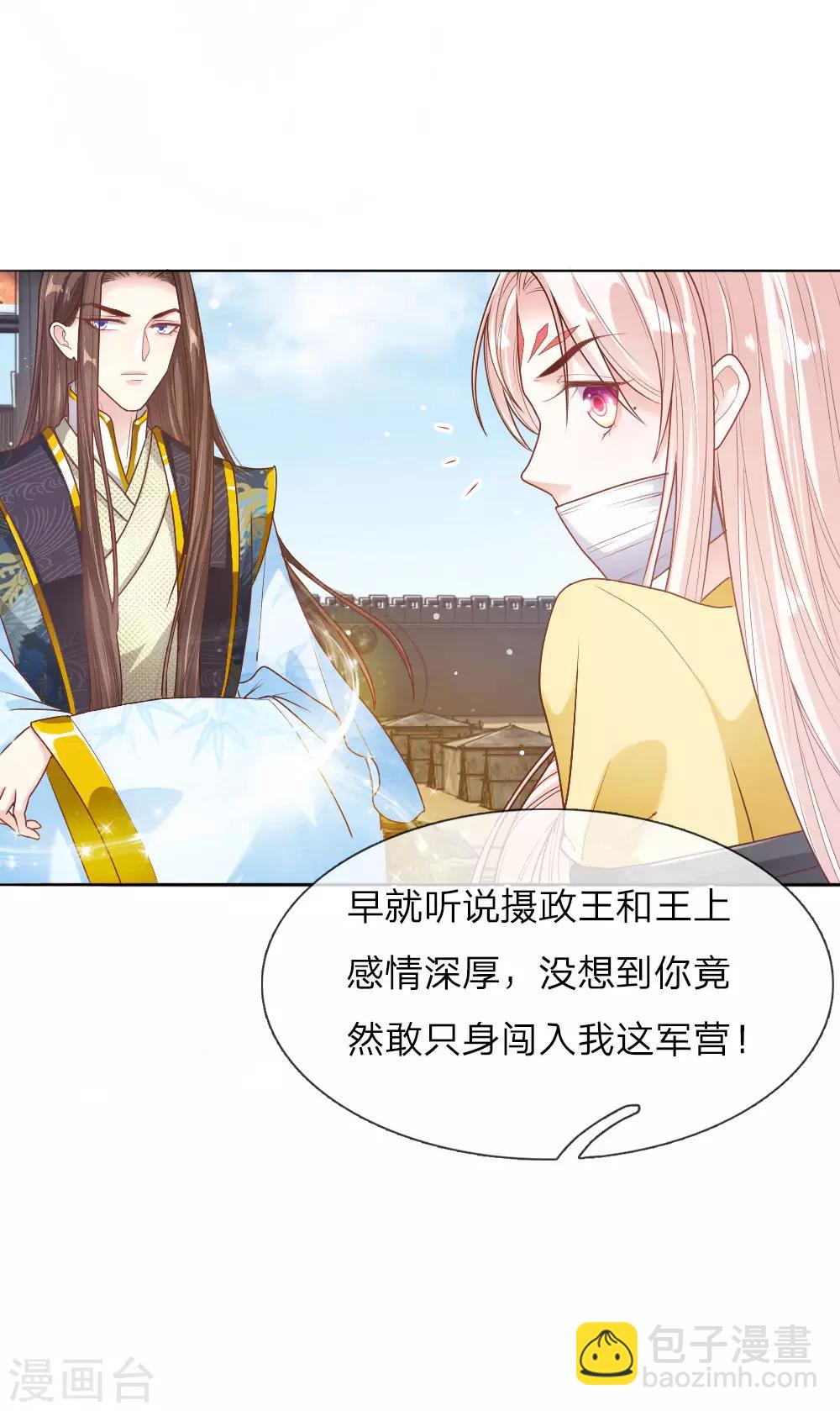 第30话 身陷囹圄-第31话