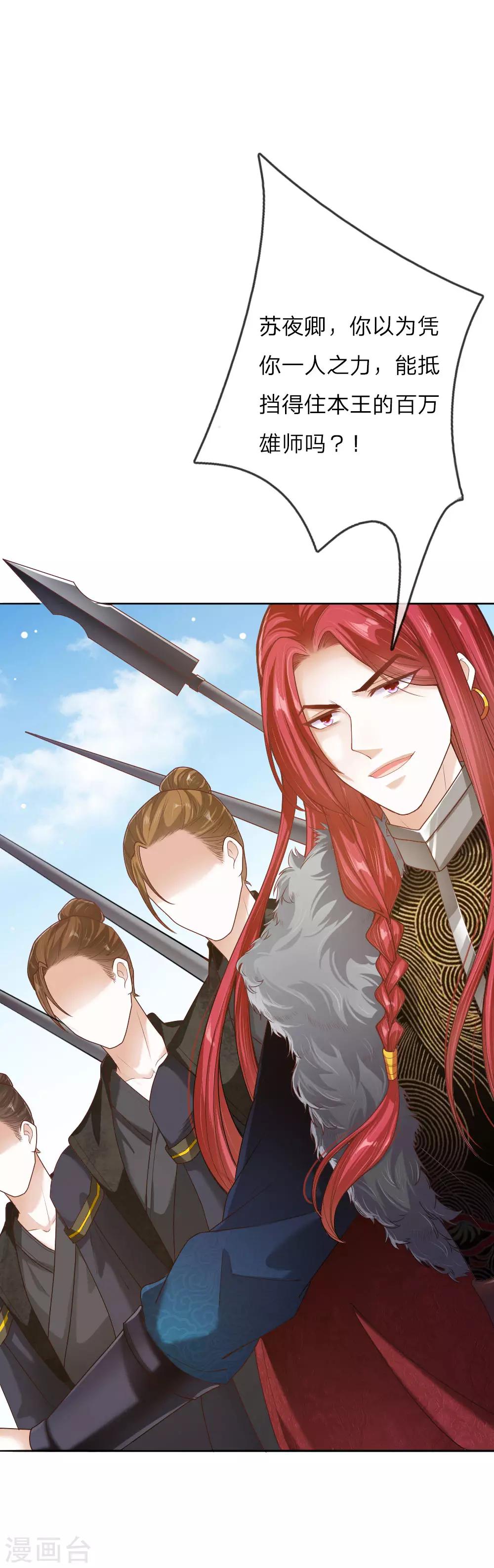 第30话 身陷囹圄-第31话