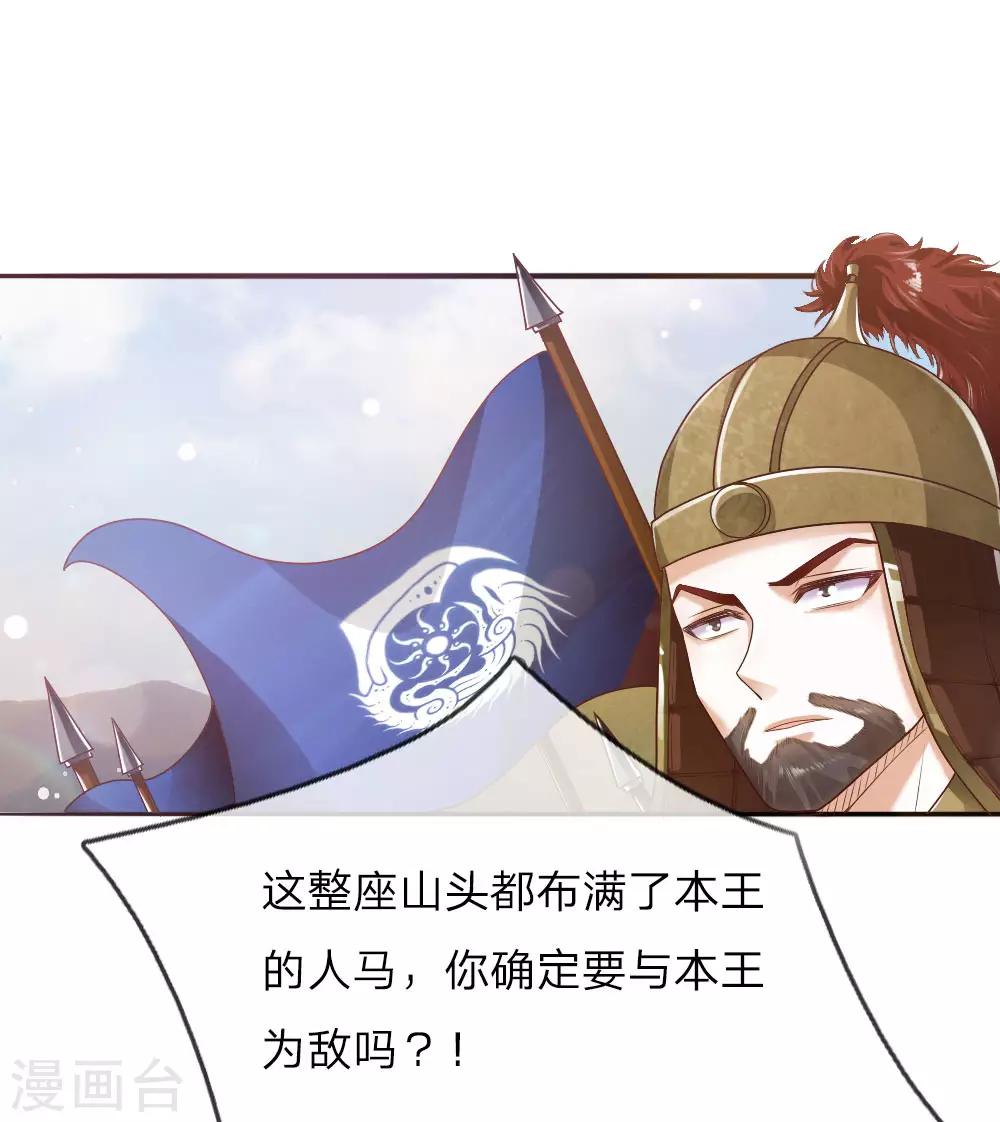 第30话 身陷囹圄-第31话