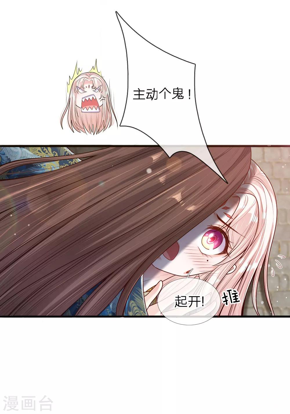 第32话 淡淡的忧伤-第33话