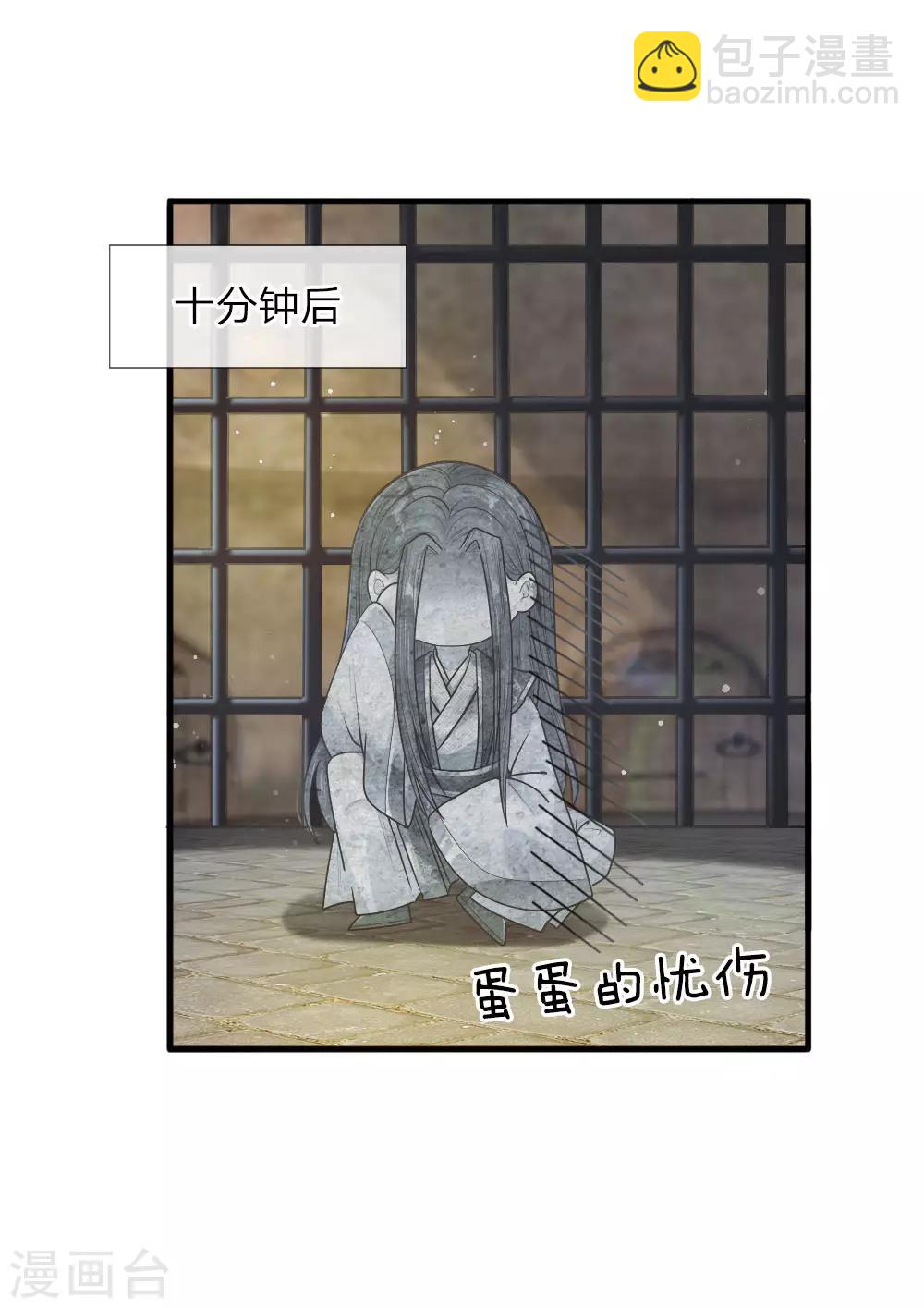 第32话 淡淡的忧伤-第33话