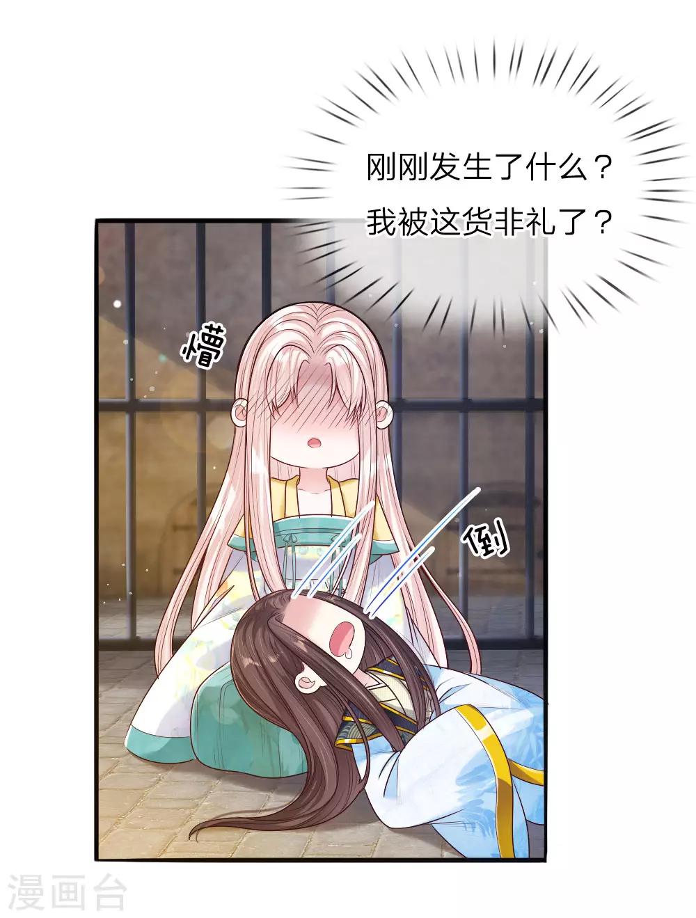 第32话 淡淡的忧伤-第33话