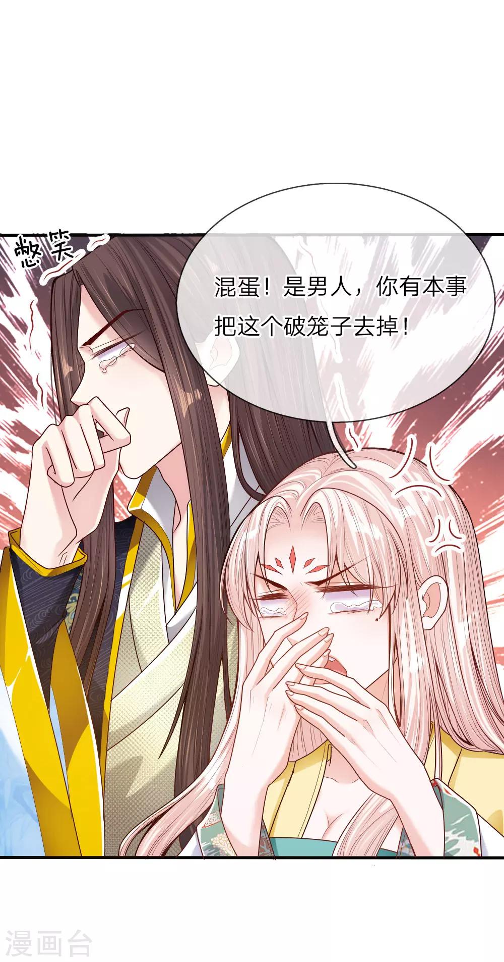 第34话 擒贼先擒王-第35话