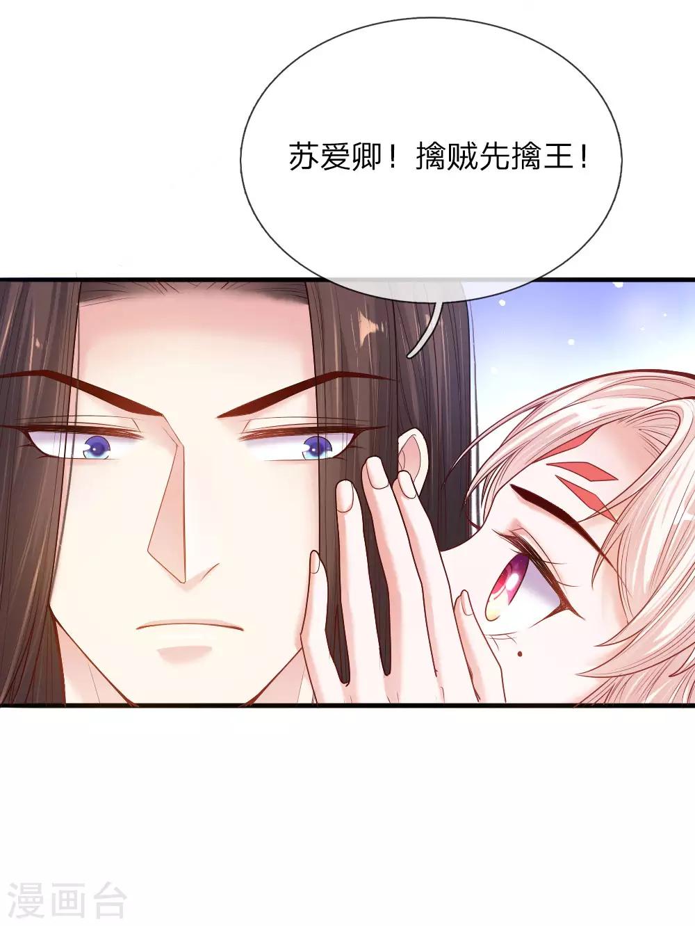 第34话 擒贼先擒王-第35话