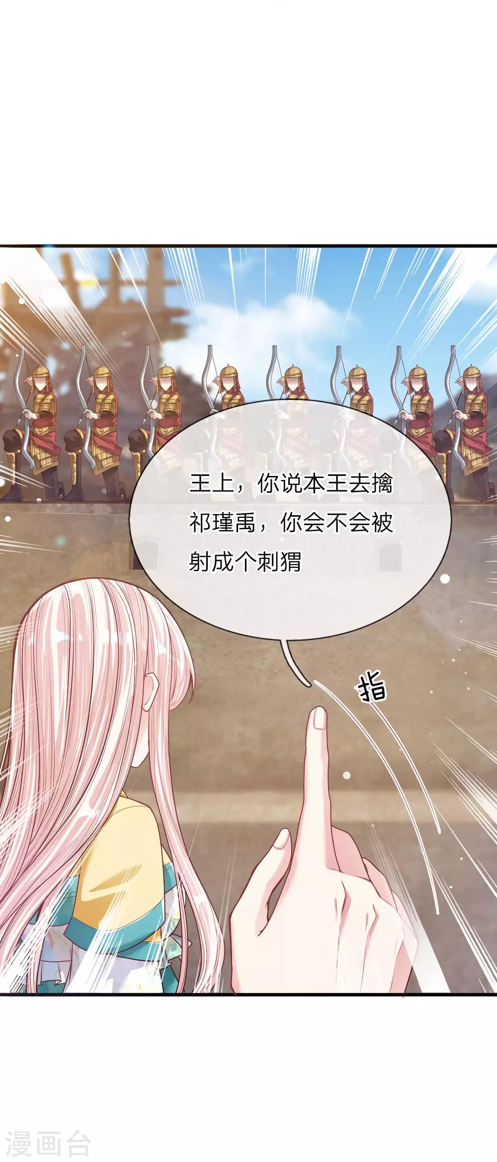 第34话 擒贼先擒王-第35话