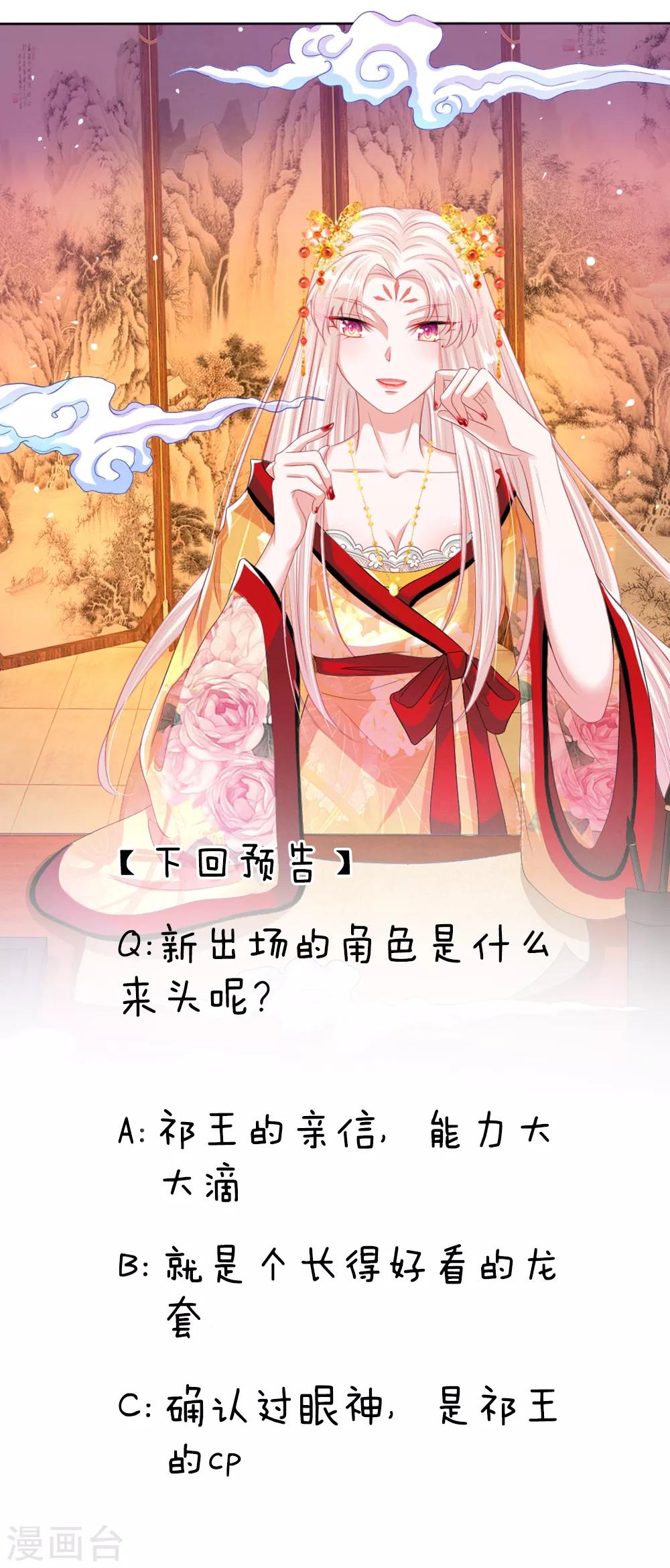 第34话 擒贼先擒王-第35话