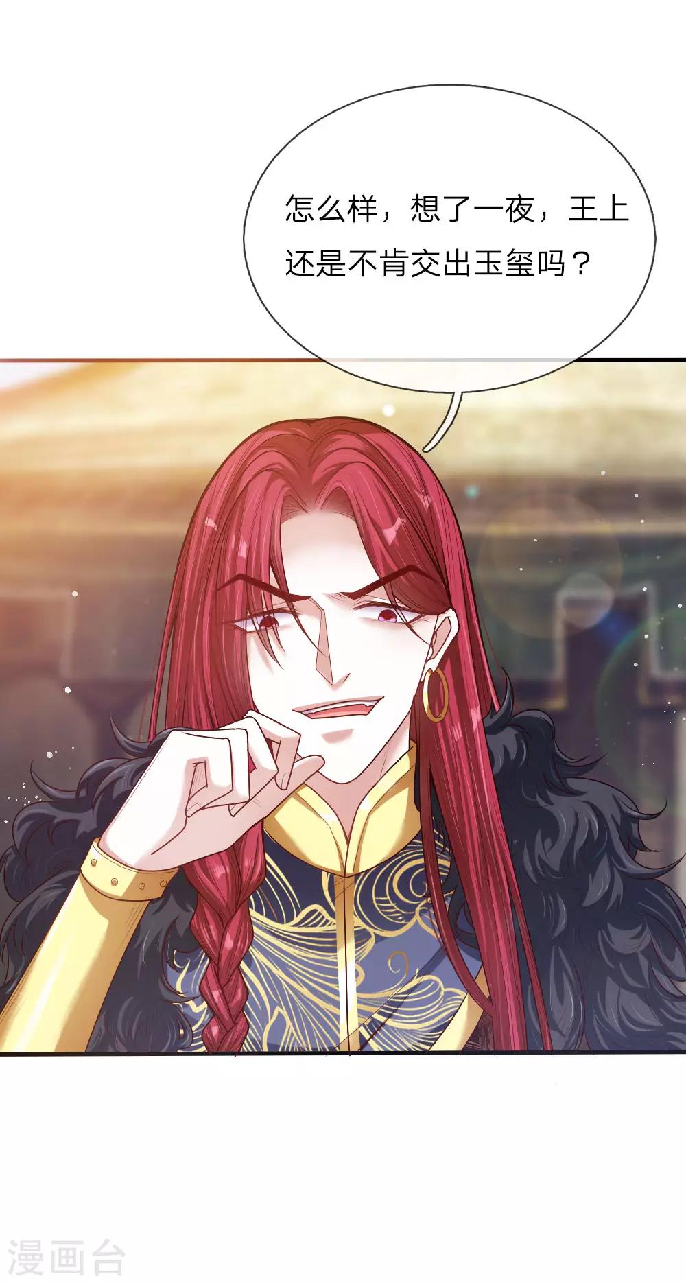 第34话 擒贼先擒王-第35话