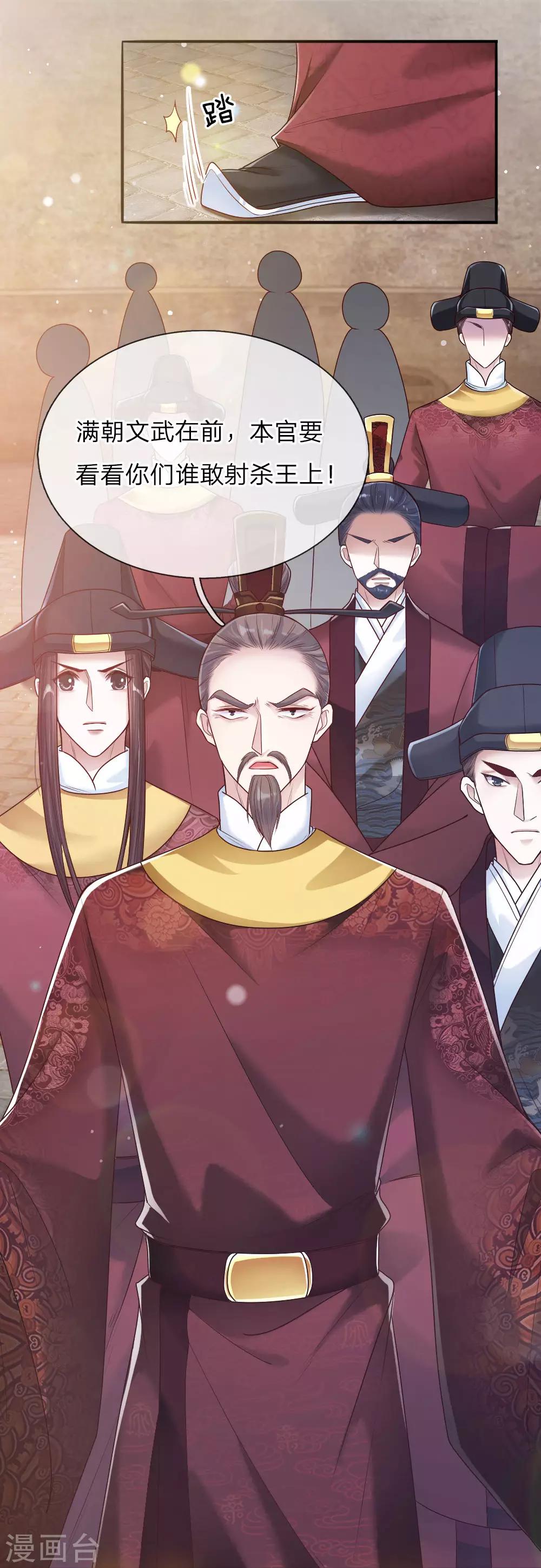 第36话 血祭-第37话