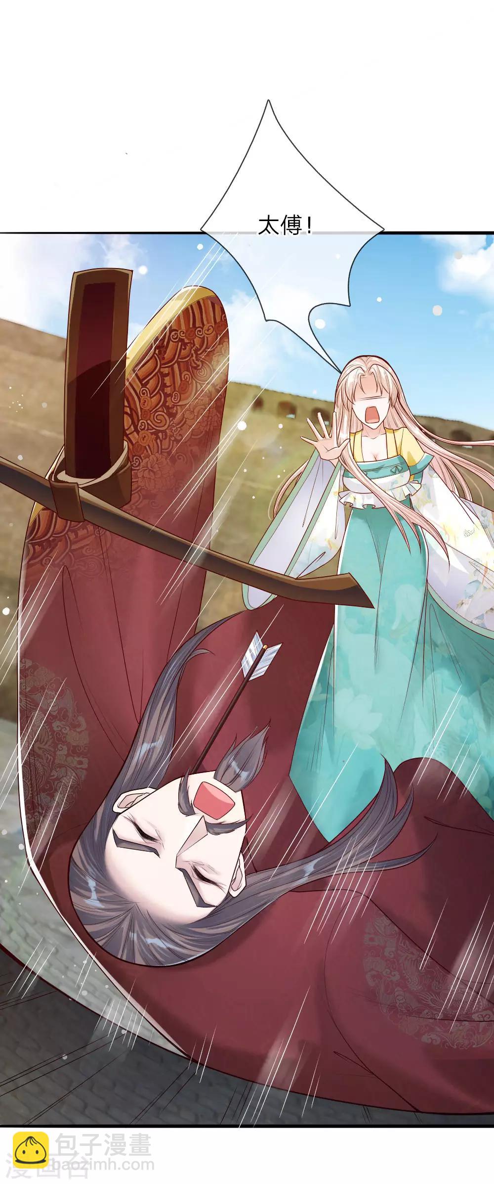 第36话 血祭-第37话