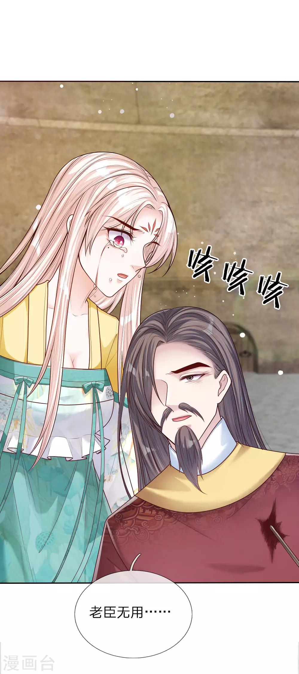 第36话 血祭-第37话