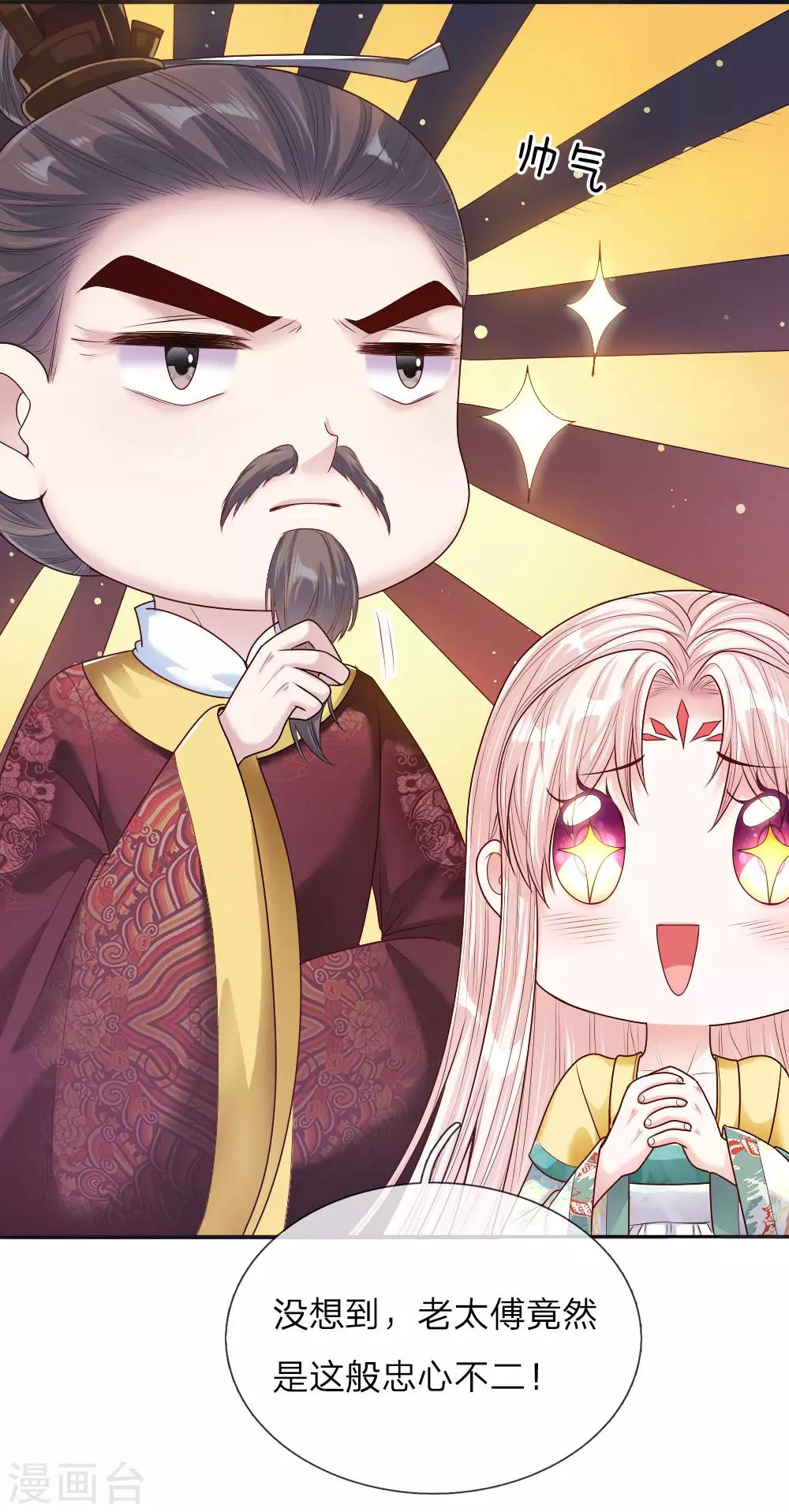 第36话 血祭-第37话