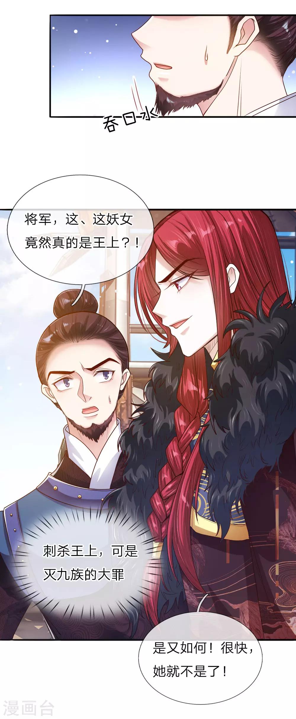 第36话 血祭-第37话