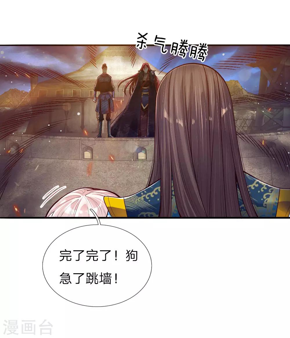 第36话 血祭-第37话