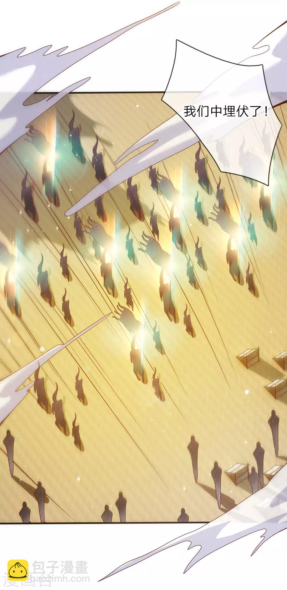 第38话 苏夜卿的谋划-第39话