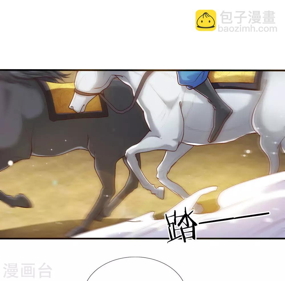 第38话 苏夜卿的谋划-第39话