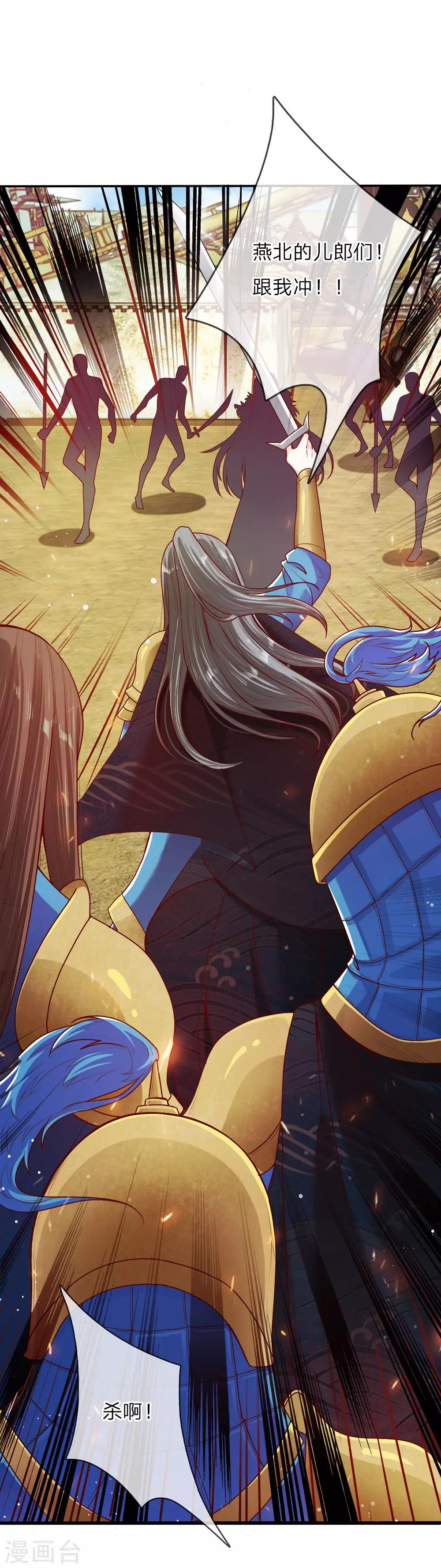 第38话 苏夜卿的谋划-第39话