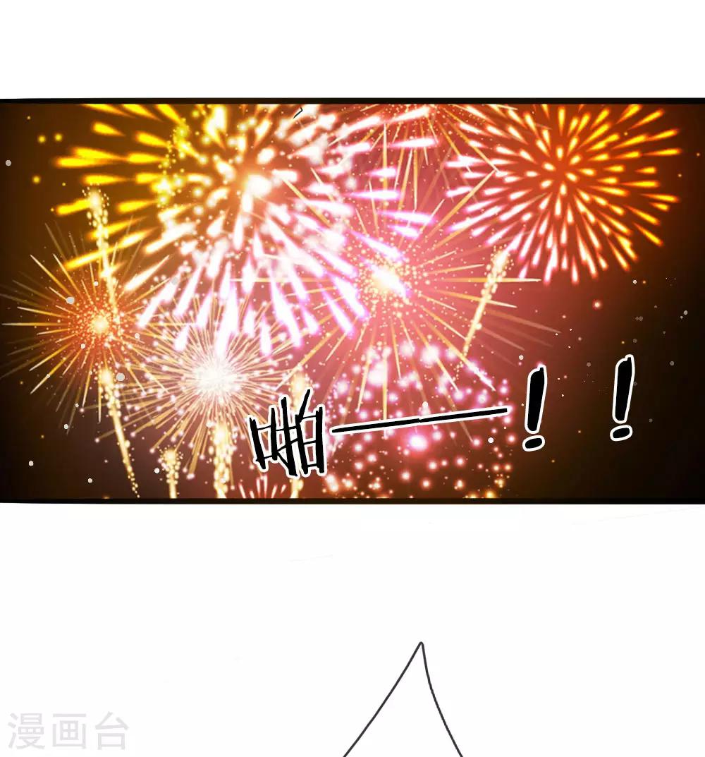 第38话 苏夜卿的谋划-第39话