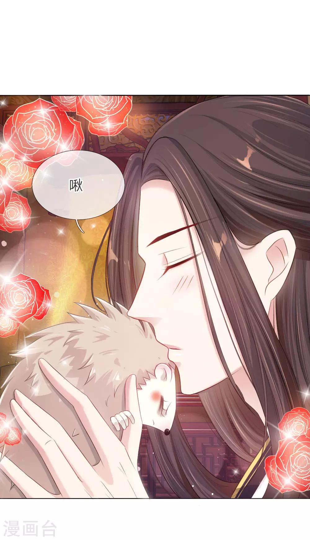 第5话 刺猬&mdash;本命护体-第5话