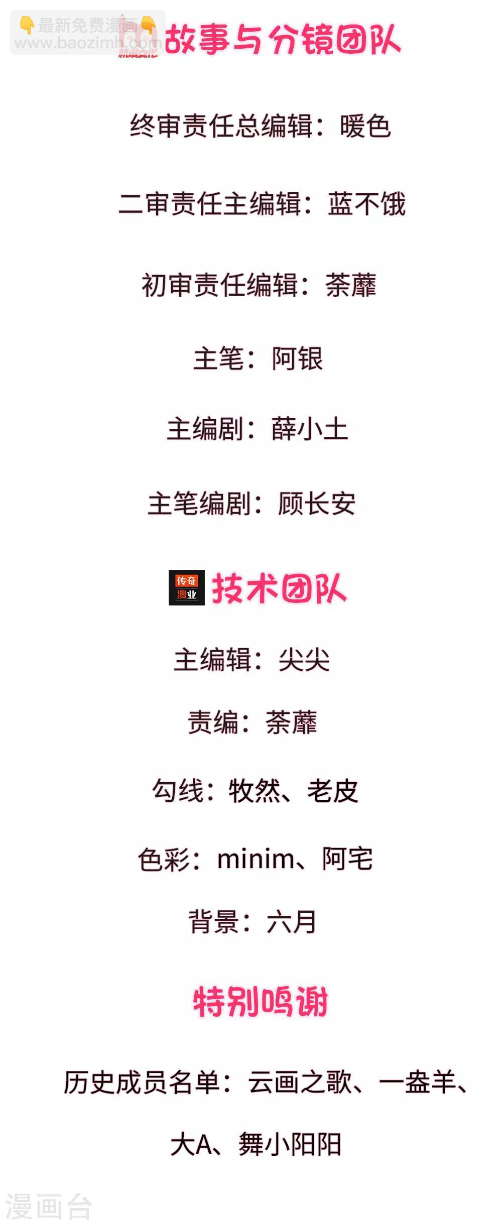 第5话 刺猬&mdash;本命护体-第5话