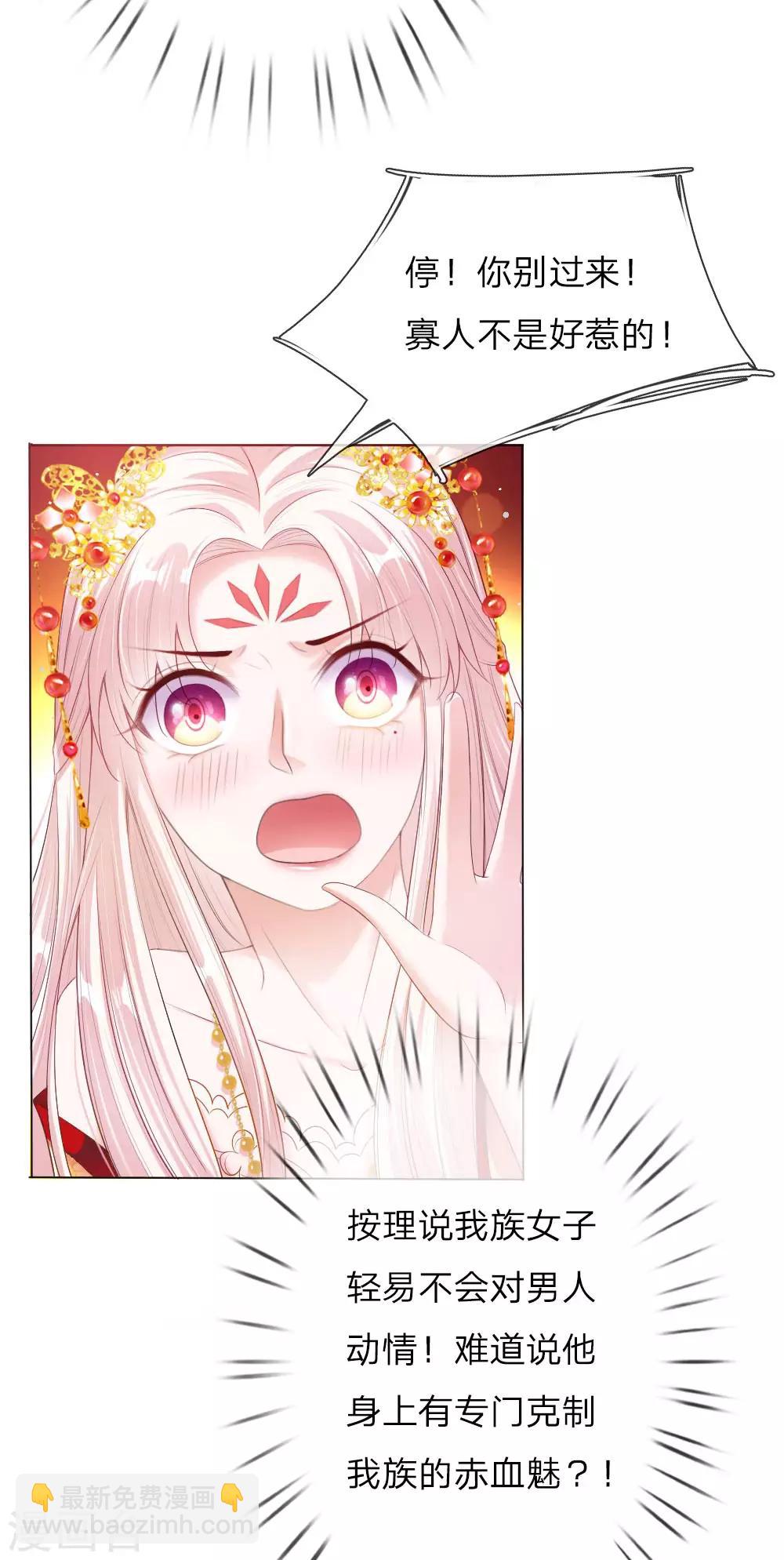 第5话 刺猬&mdash;本命护体-第5话