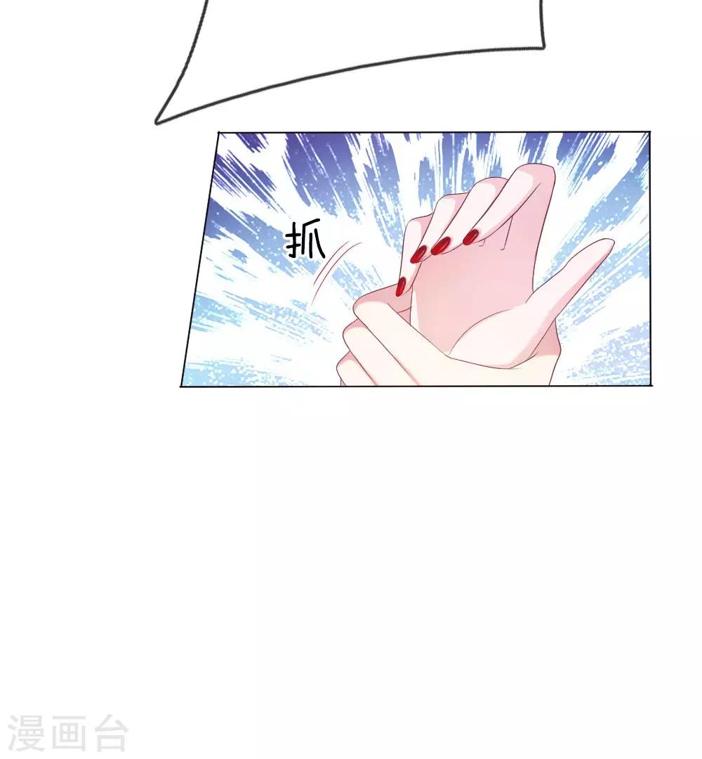 第5话 刺猬&mdash;本命护体-第5话