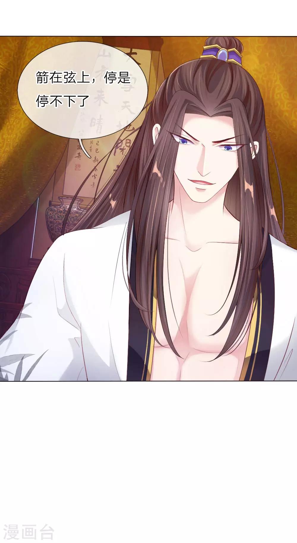 第5话 刺猬&mdash;本命护体-第5话