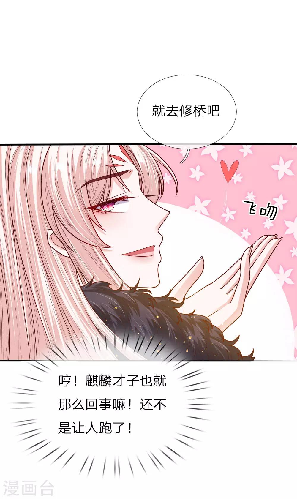 第40话 缓兵之计-第41话