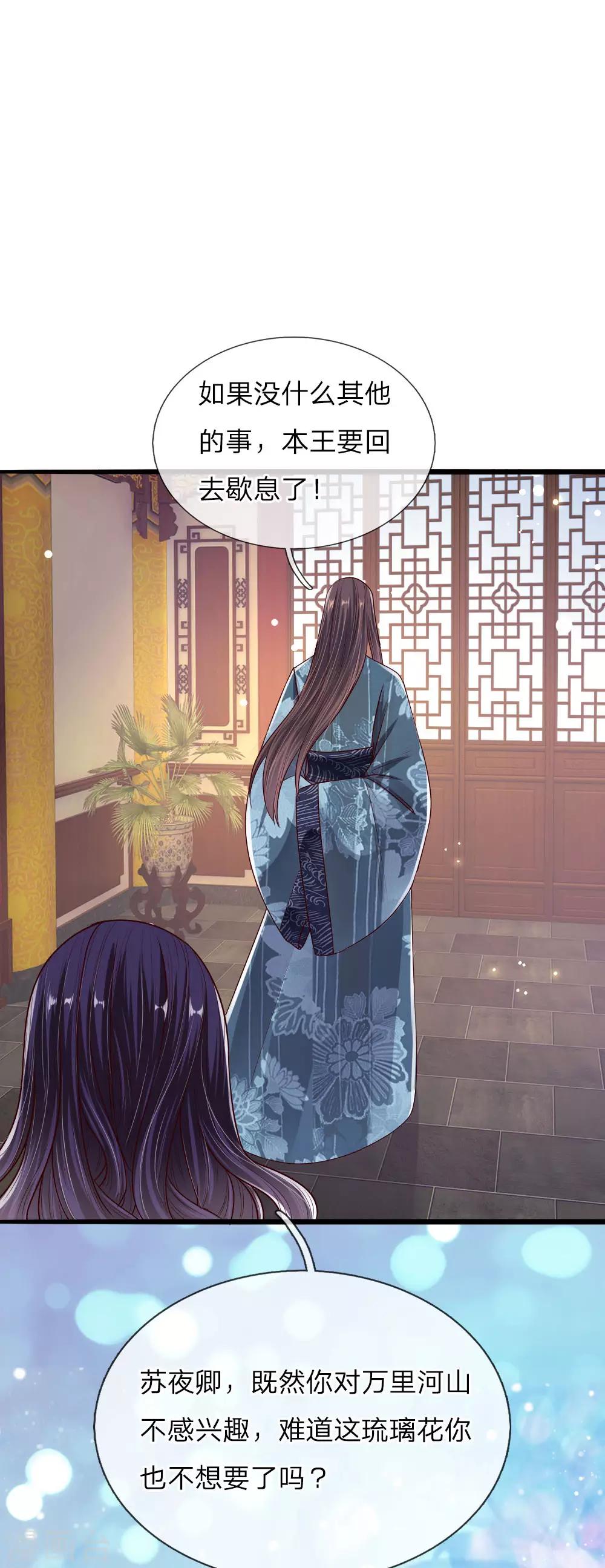 第42话 下半&ldquo;生&rdquo;的幸福-第43话