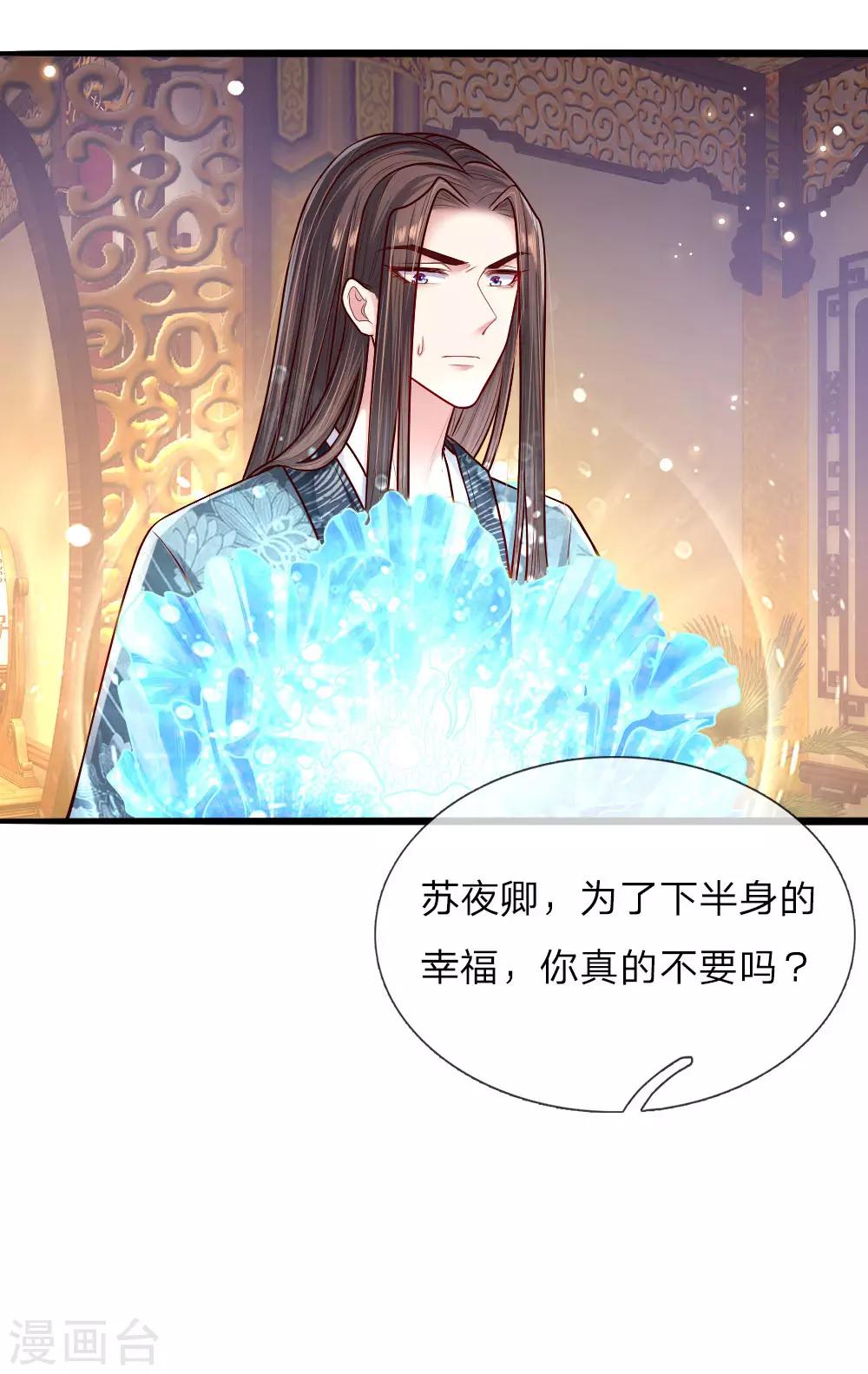 第42话 下半&ldquo;生&rdquo;的幸福-第43话