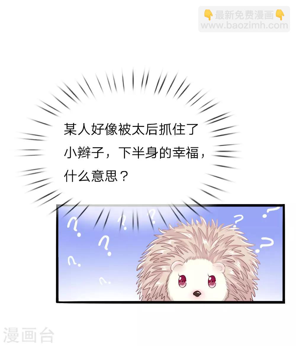 第42话 下半&ldquo;生&rdquo;的幸福-第43话