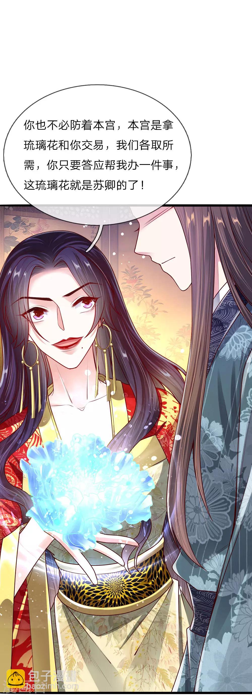 第42话 下半&ldquo;生&rdquo;的幸福-第43话