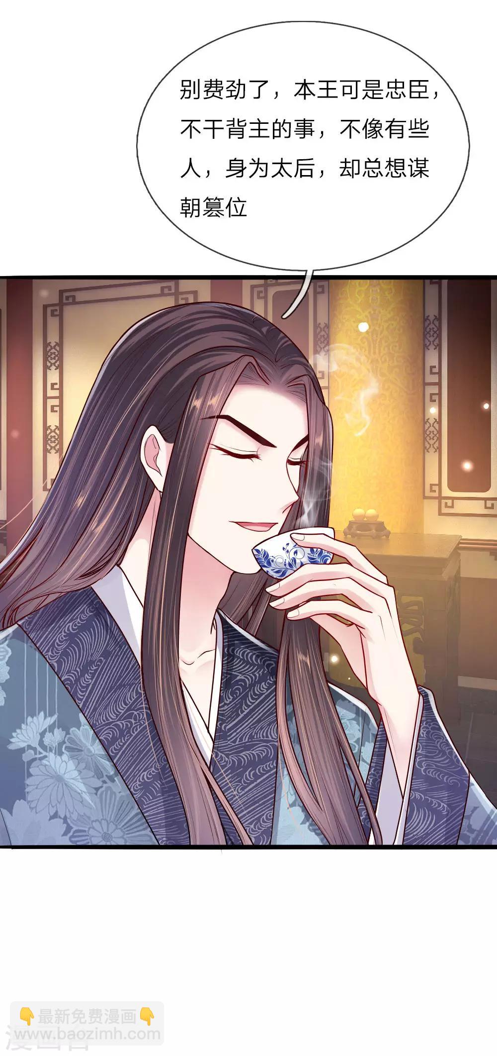 第42话 下半&ldquo;生&rdquo;的幸福-第43话