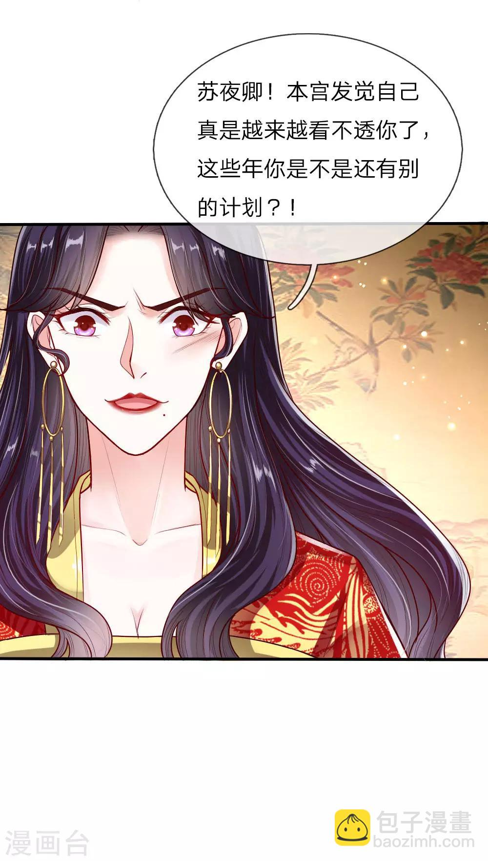 第42话 下半&ldquo;生&rdquo;的幸福-第43话