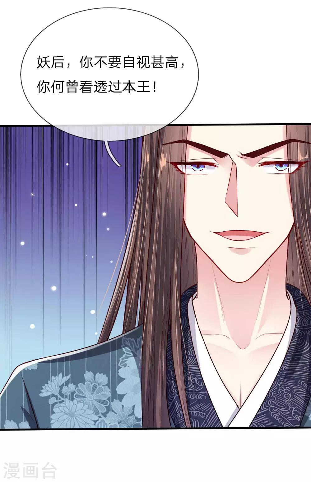 第42话 下半&ldquo;生&rdquo;的幸福-第43话