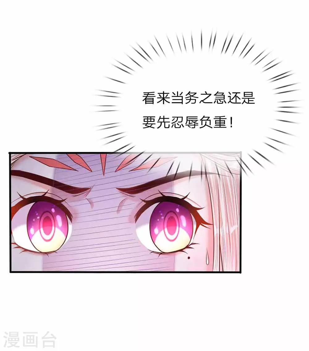 第44话 奉旨侍寝-第45话