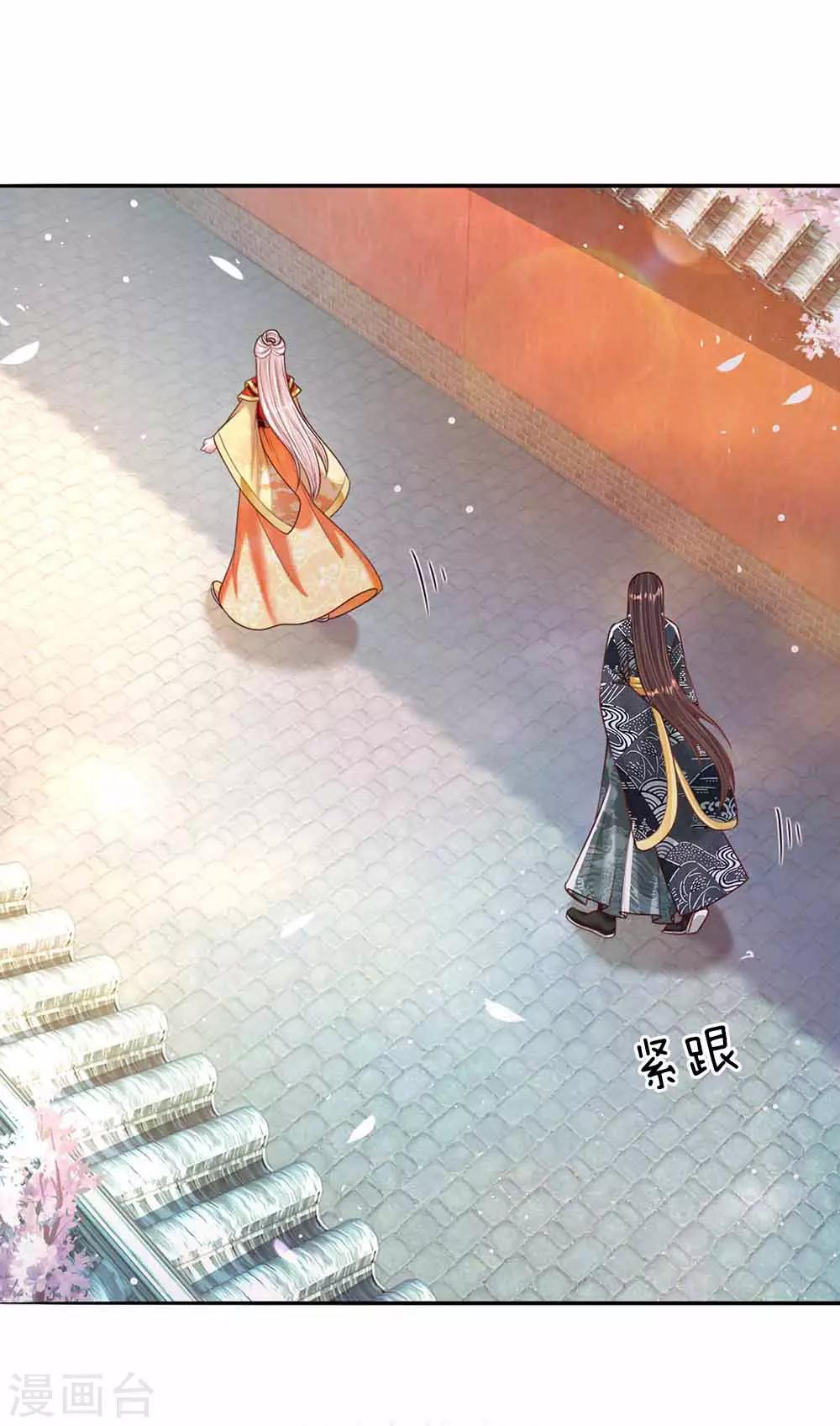 第44话 奉旨侍寝-第45话