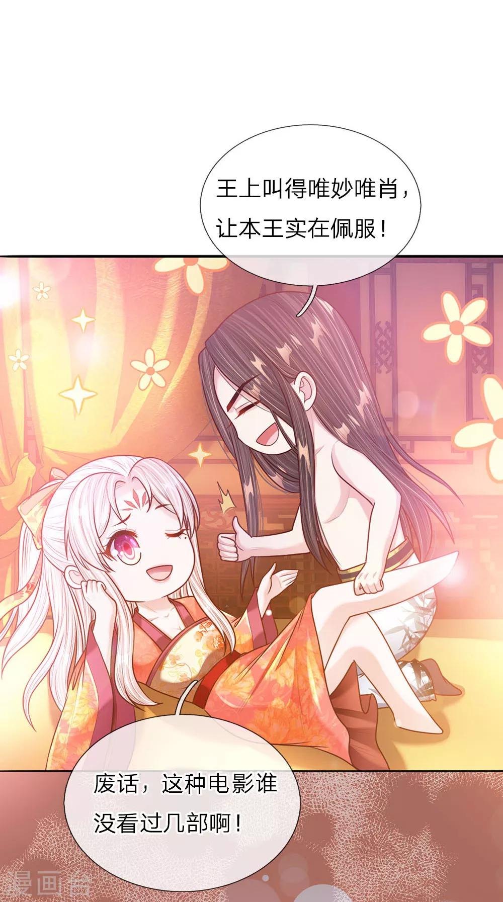 第46话 应对锦囊-第47话