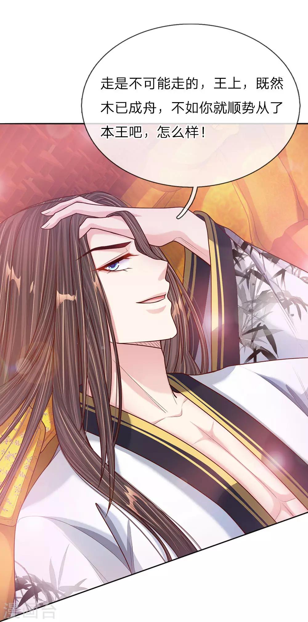 第46话 应对锦囊-第47话