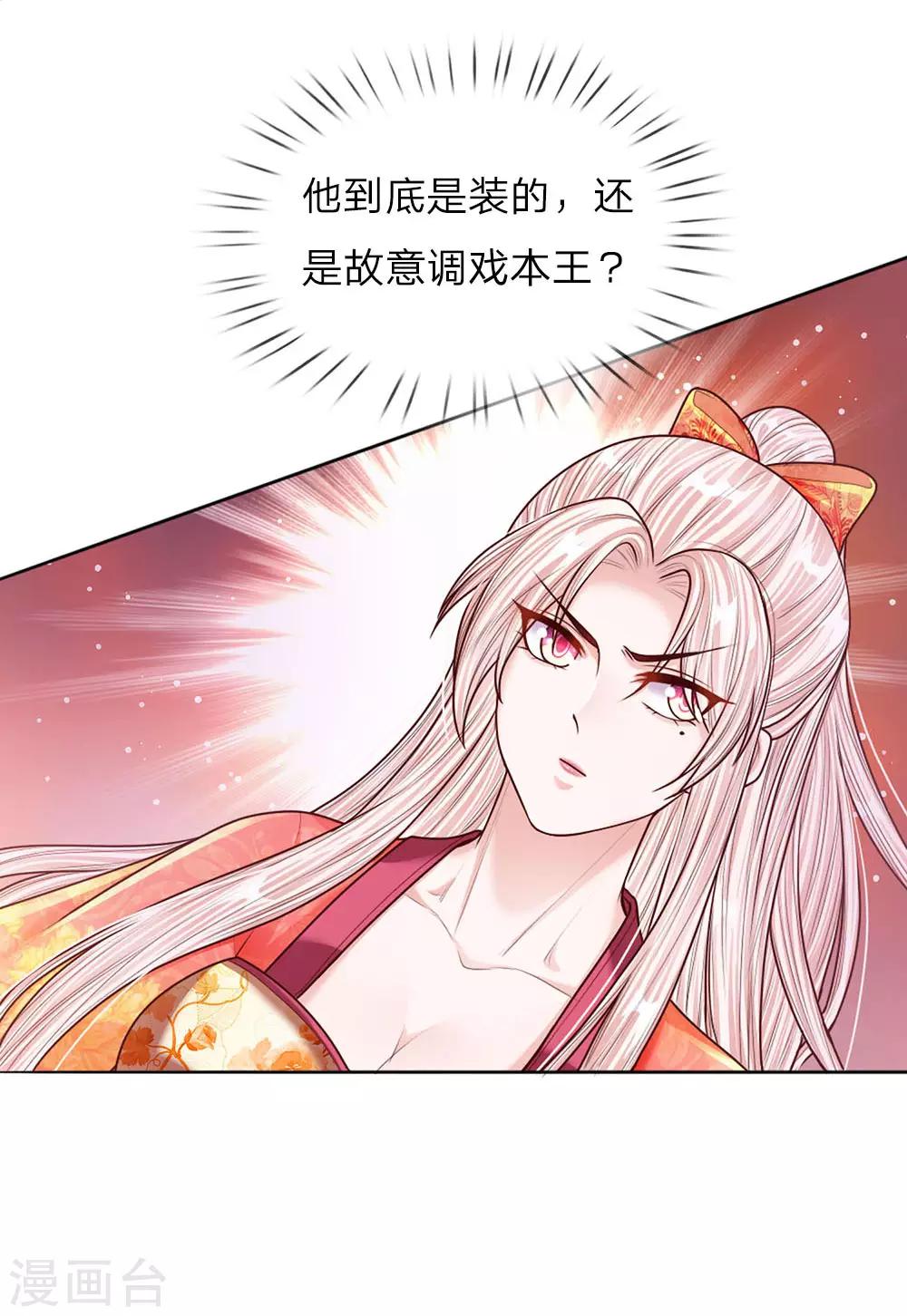 第46话 应对锦囊-第47话