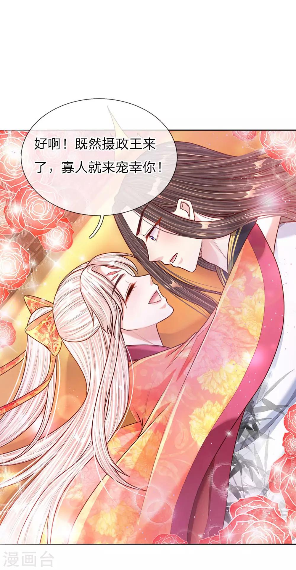 第46话 应对锦囊-第47话