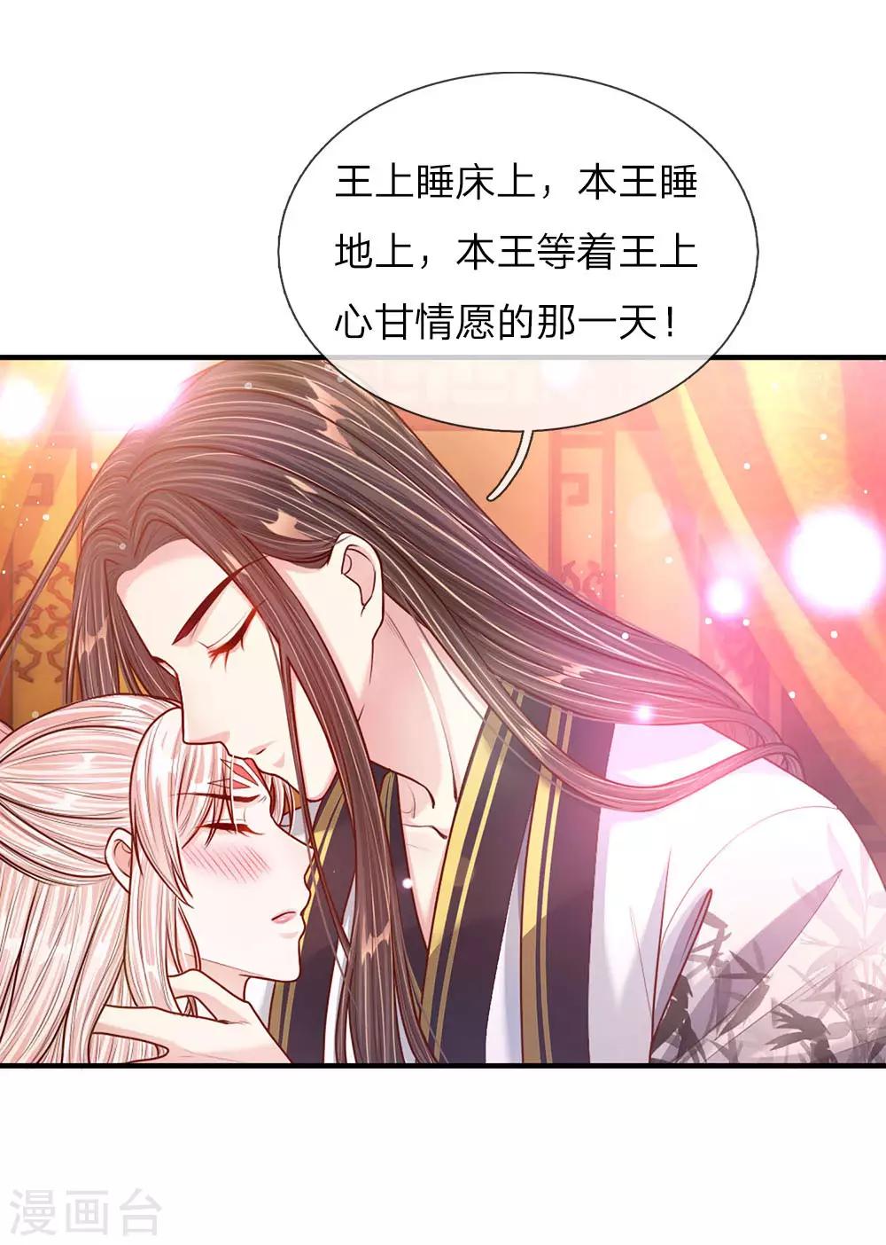 第46话 应对锦囊-第47话